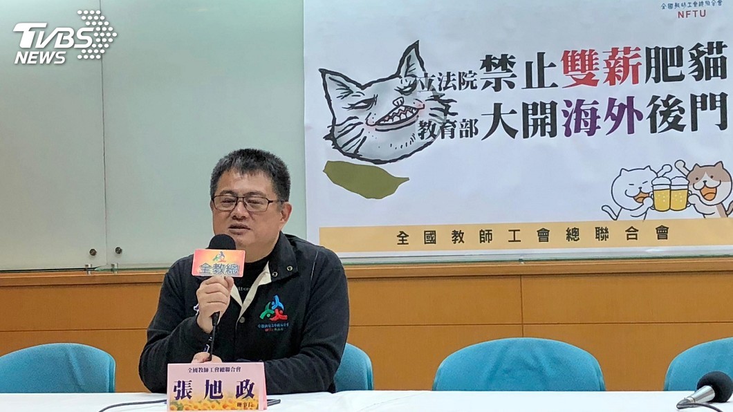 退休教師海外領雙薪 全教總批開後門