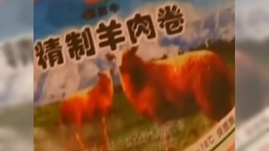 鴨肉假冒羊肉! 陸媒直擊噁工廠價差2/3
