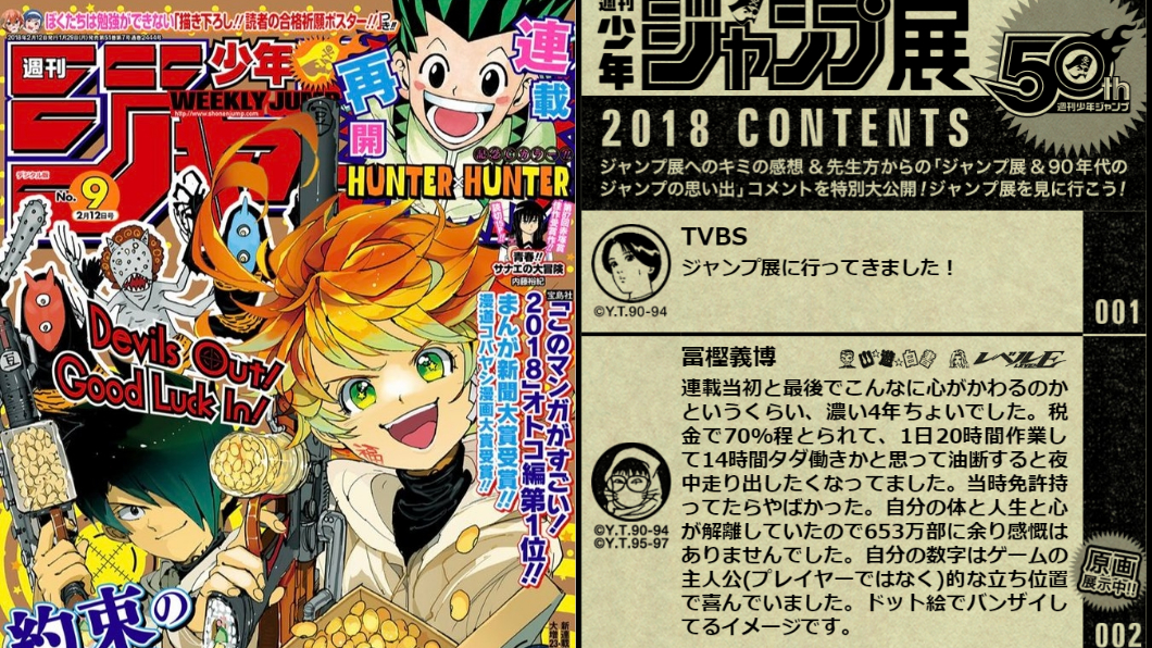 《獵人》為何頻休刊? 作者的真心話讓大家心疼
