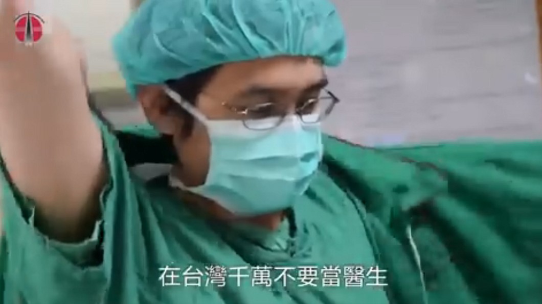 台大名醫黃慧夫因一場官司,毀了前途。圖/翻攝臉書民間司法改革基金會