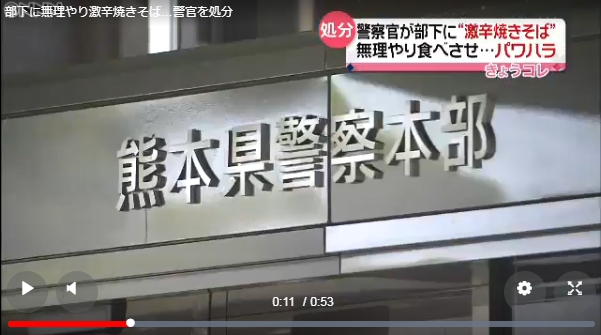日本警界爆管教過當!警員被逼吃超辣乾麵 住院多日