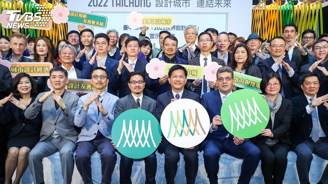 申辦2022「世界設計之都」 林佳龍:形塑城市美學