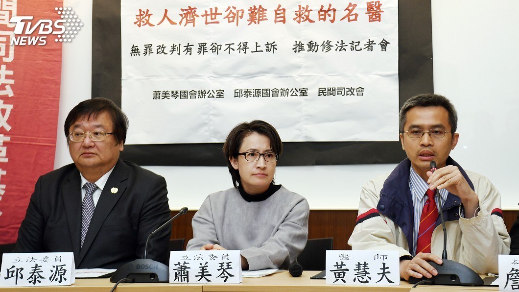 輕罪遭二審改判有罪不得上訴　立委擬修法救濟