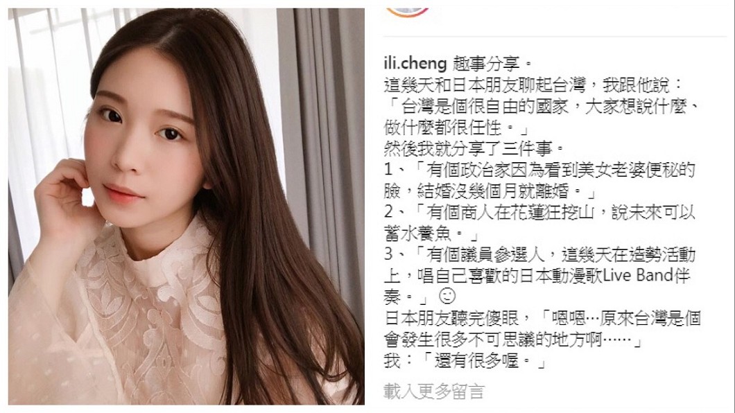 台灣人自由又任性!雞排妹曝「超狂3事」日本人傻眼