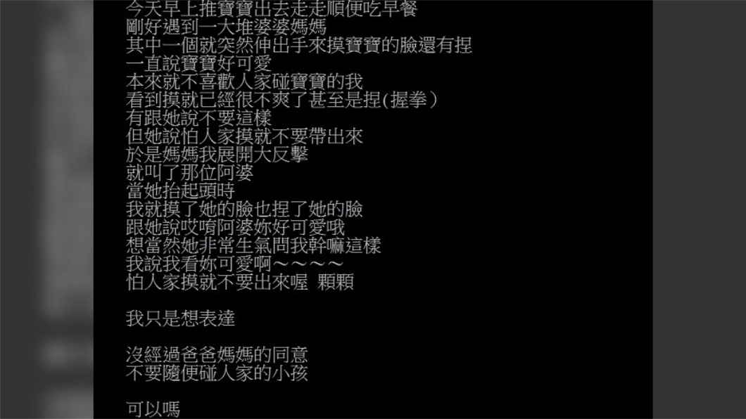 圖／翻攝自《PTT》
