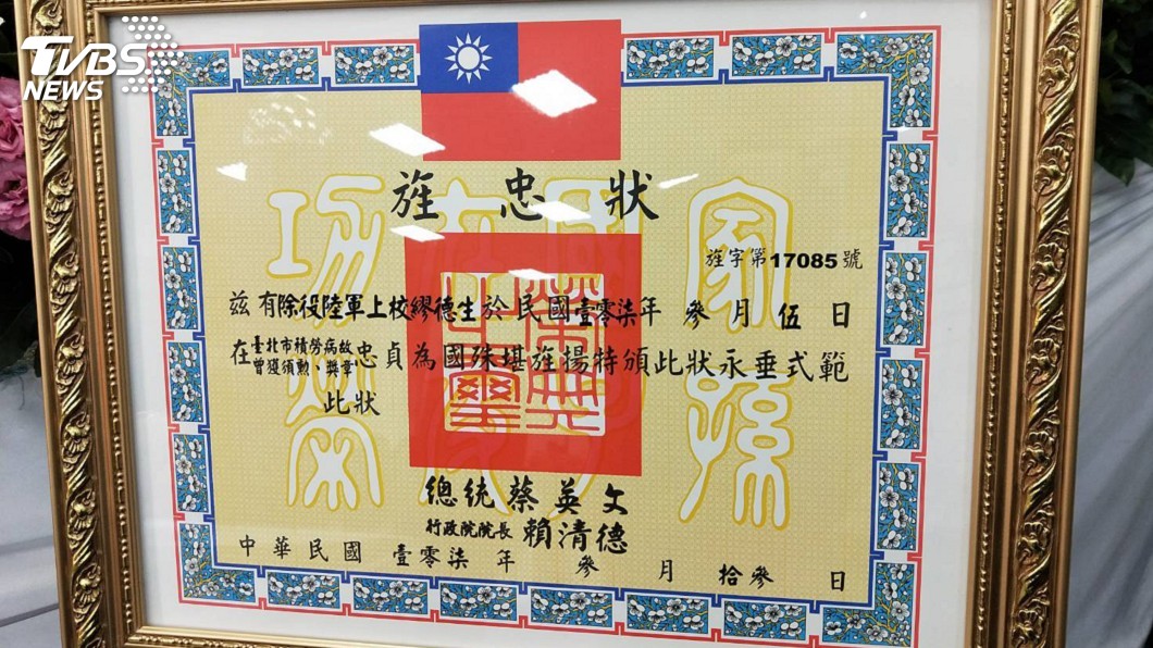 旌忠狀載明積勞病故惹議　國防部：符合規則