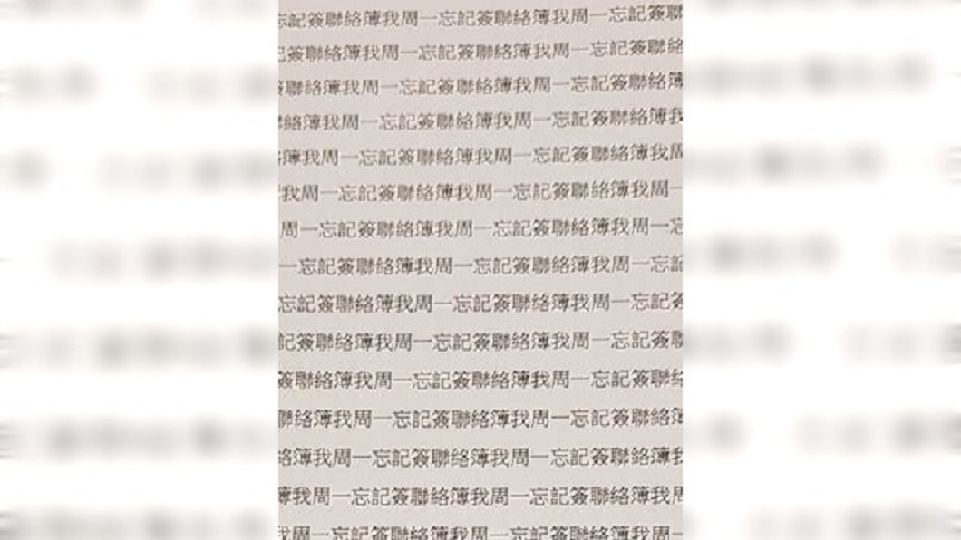 父親不滿兒子被罰寫千字,用電腦複製貼上交差。圖/爆怨公社