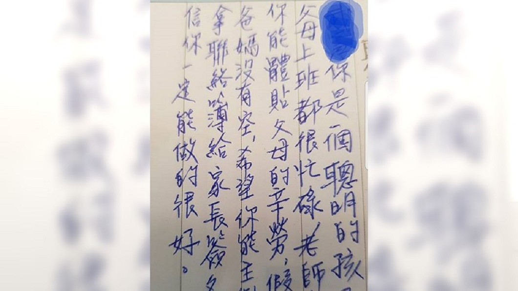 班導最後寫溫暖字句給兒子,父親盼風波能平息。圖/爆怨公社