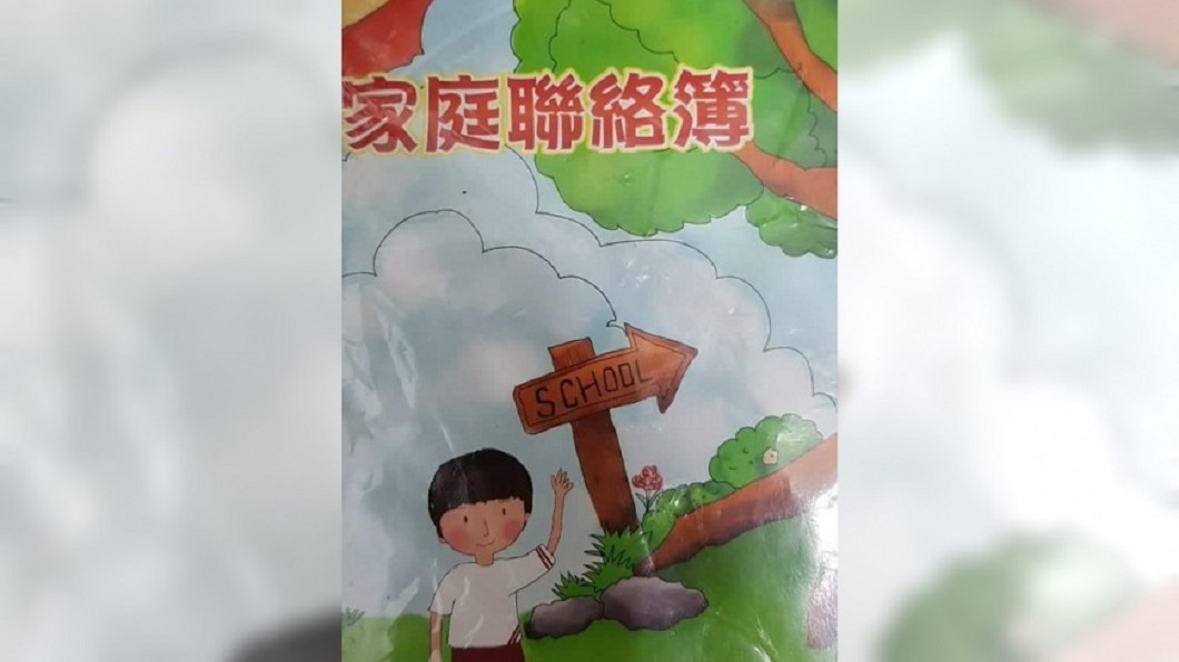 「忘簽聯絡簿」最終回!班導給兒暖回覆 家長盼落幕