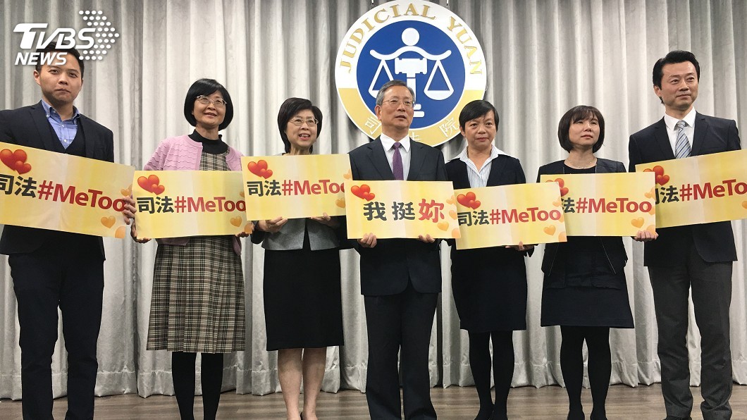 司法挺MeToo 性騷擾列法官懲戒項目