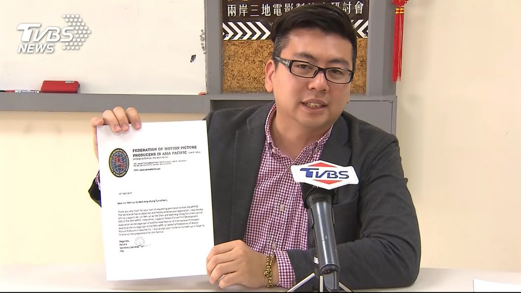 睽違8年! 亞太影展主辦權回台灣竟鬧雙胞