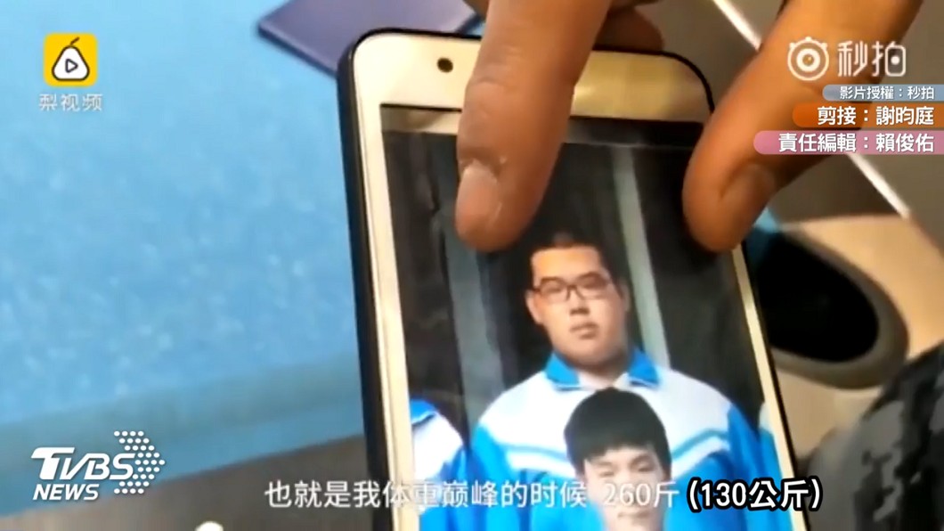 國中壓力大,陳男體重飆至130公斤。圖/梨視頻
