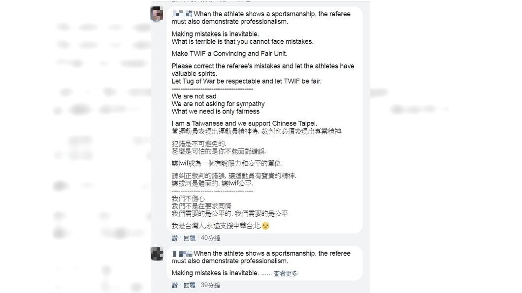 圖/翻攝自TWIF臉書