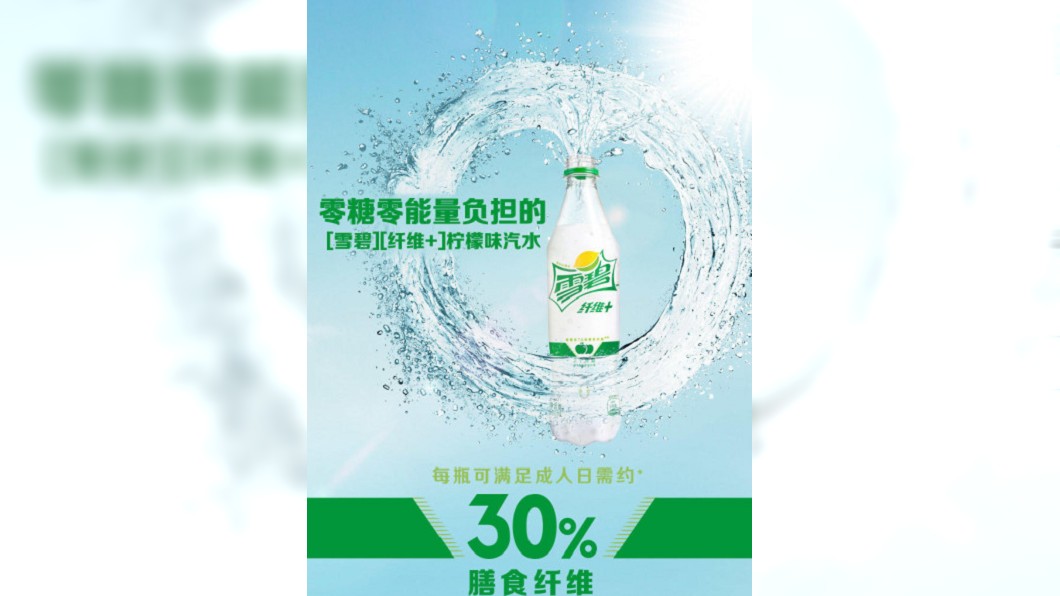 拉銷量！　陸可口可樂推「雪碧纖維」、AR城市罐