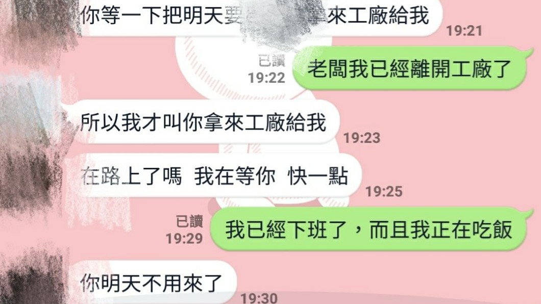 學網紅反抗「慣老闆」 老闆:明天不用來了