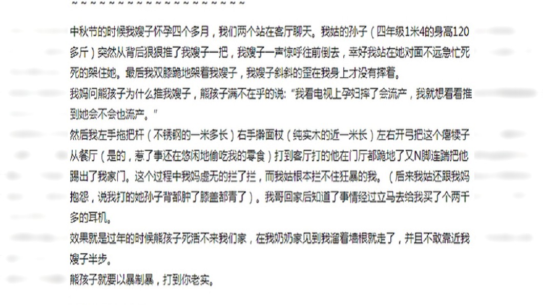 女網友目睹屁孩推倒孕婦大嫂,只因好奇心作祟。圖/翻攝論壇《知乎》