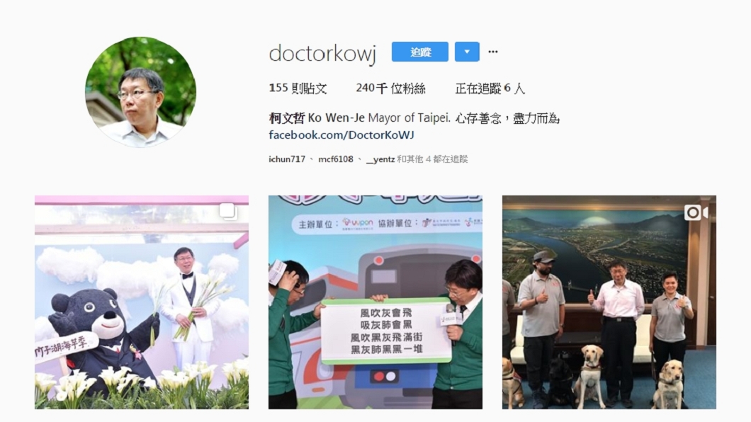 老人才用臉書 政治人物搶攻IG柯文哲24萬人追蹤