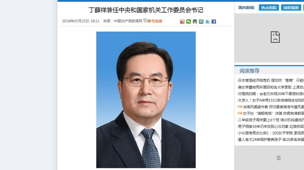 中共大內總管 兼首任中央和國家機關工委書記