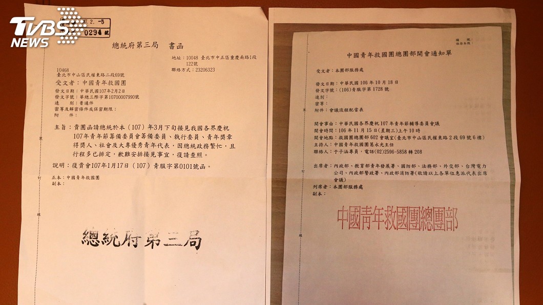 青年節活動惹議 救國團:後續文件已修正