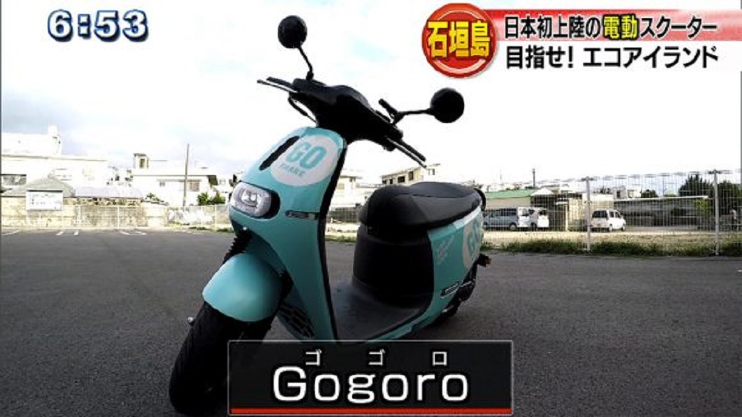 租Gogoro環島去　石垣島旅遊新選擇