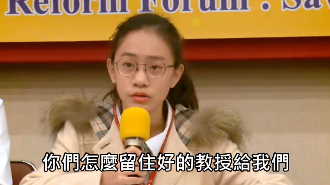 黃姿云擔憂台灣的大學教師出走日益嚴重問題,是否影響到未來。圖/翻攝臉書法稅改革聯盟