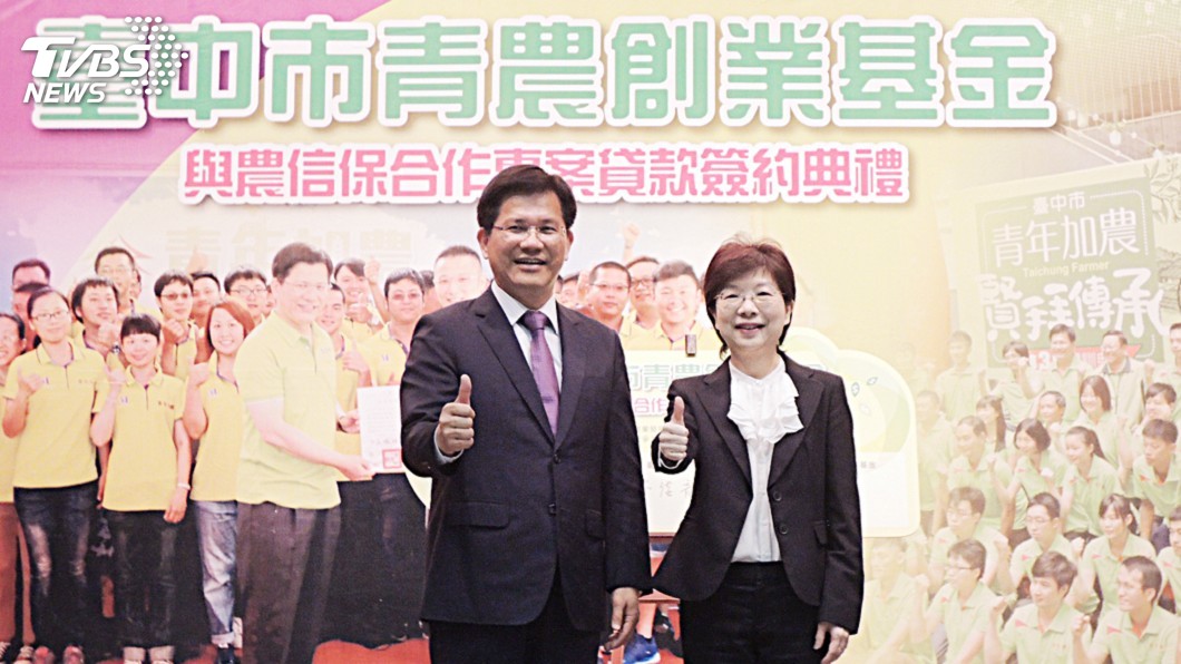 中市府與農信保簽約　青農7億專案貸款