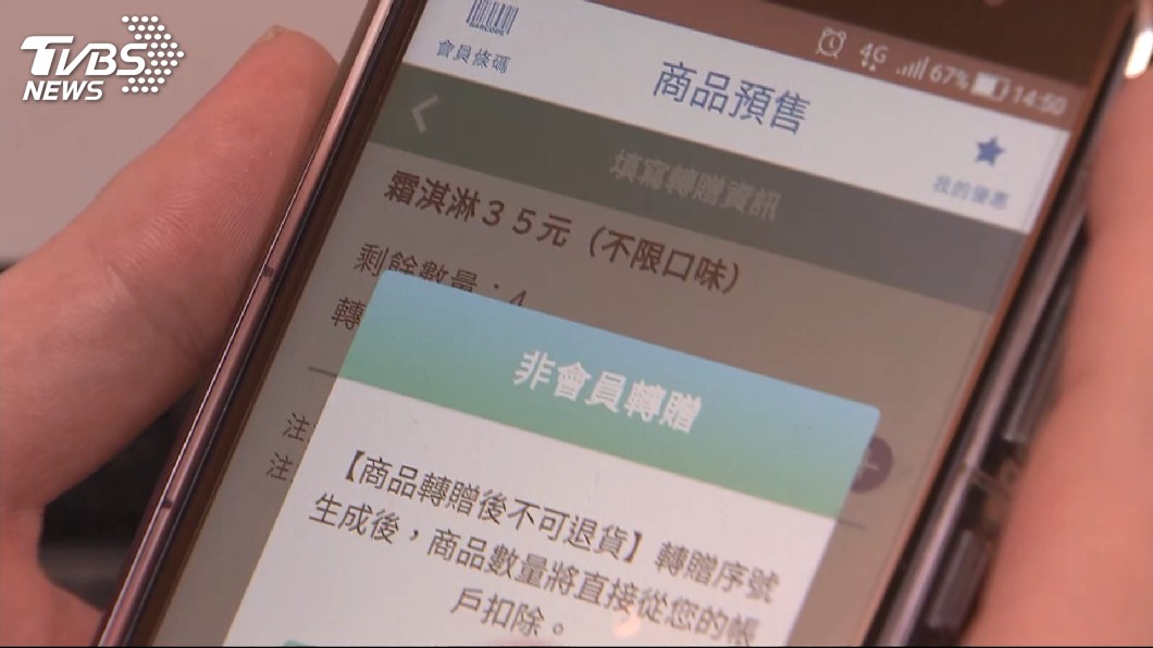 圖／TVBS