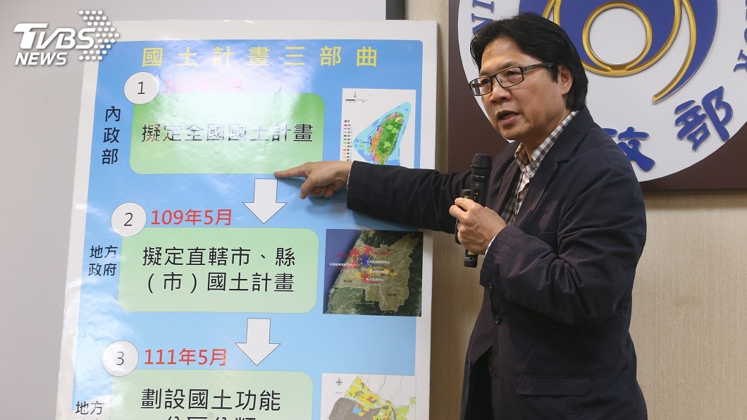 全國國土計畫出爐 擬4月底前公告實施