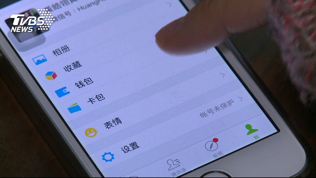避菜市場名 廣東提供微信重名查詢