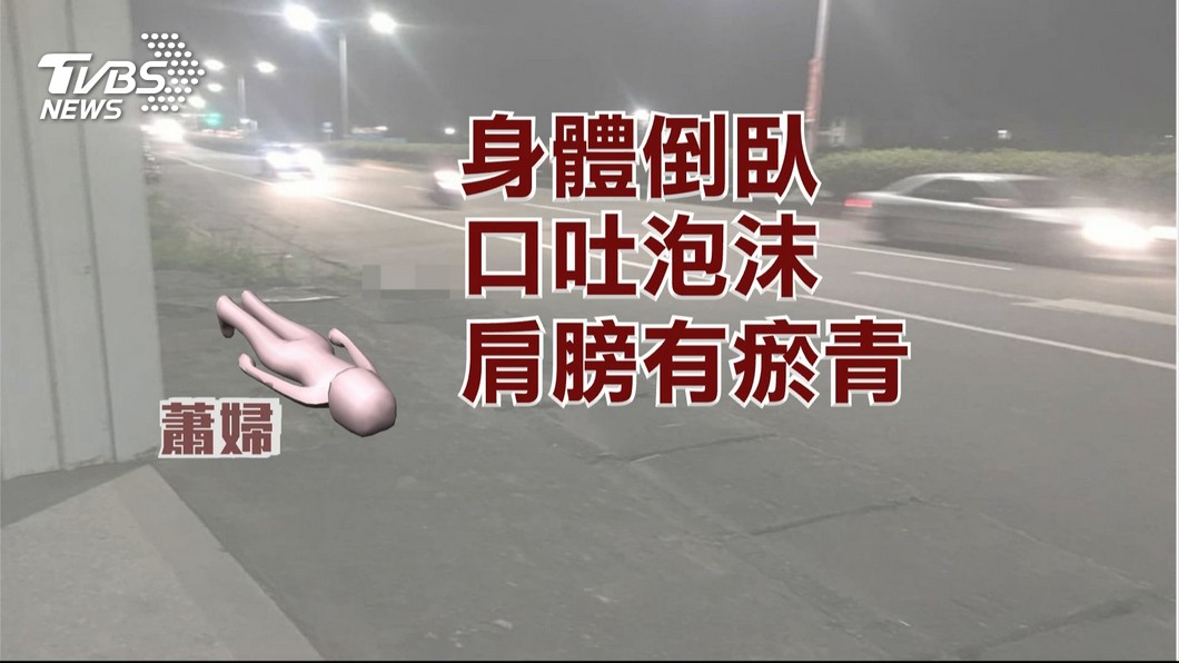 圖／TVBS