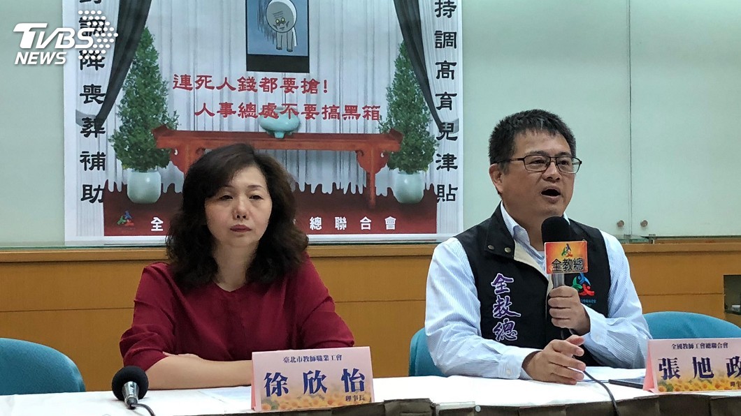 軍公教喪葬補助擬調降 全教總反對