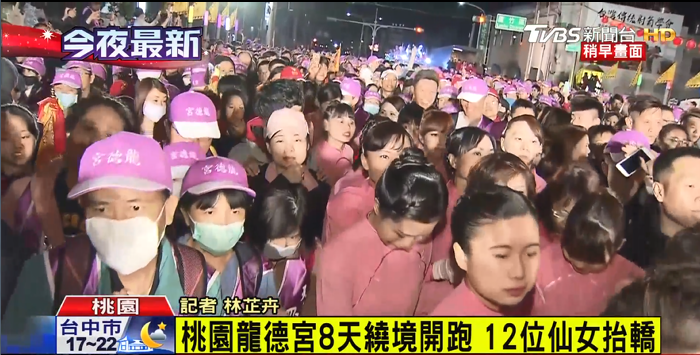 桃園龍德宮8天繞境開跑 12位仙女抬轎