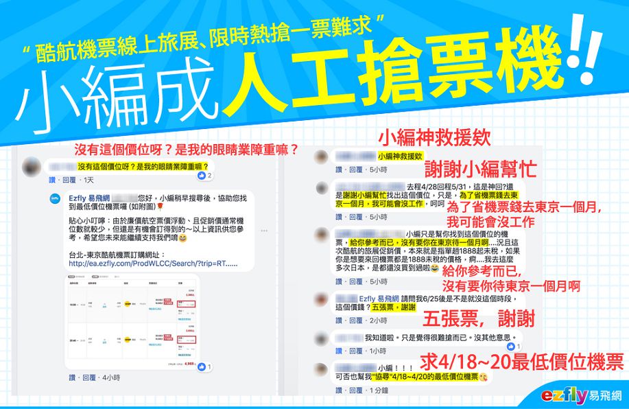 圖/易飛網提供