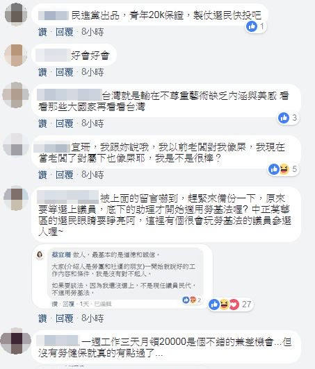憤怒的網友灌爆蔡宜珊臉書。圖／翻攝臉書