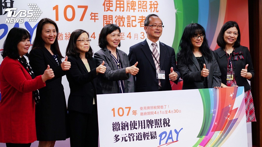 台灣Pay繳牌照稅 可抽電動機車