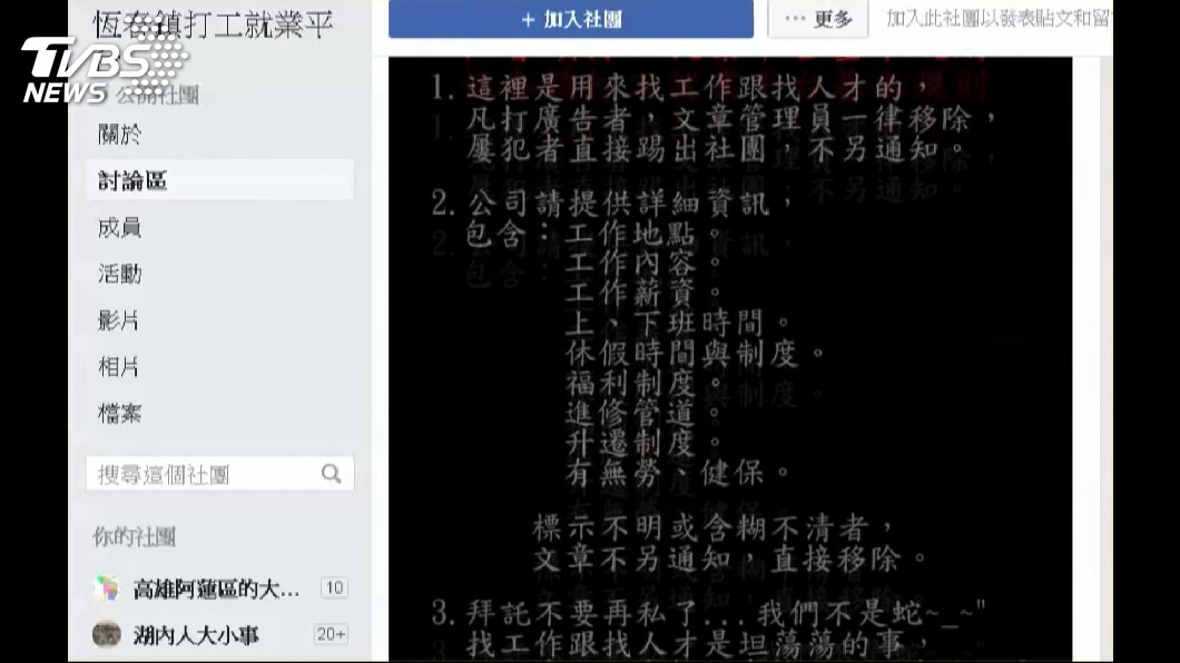 圖/TVBS