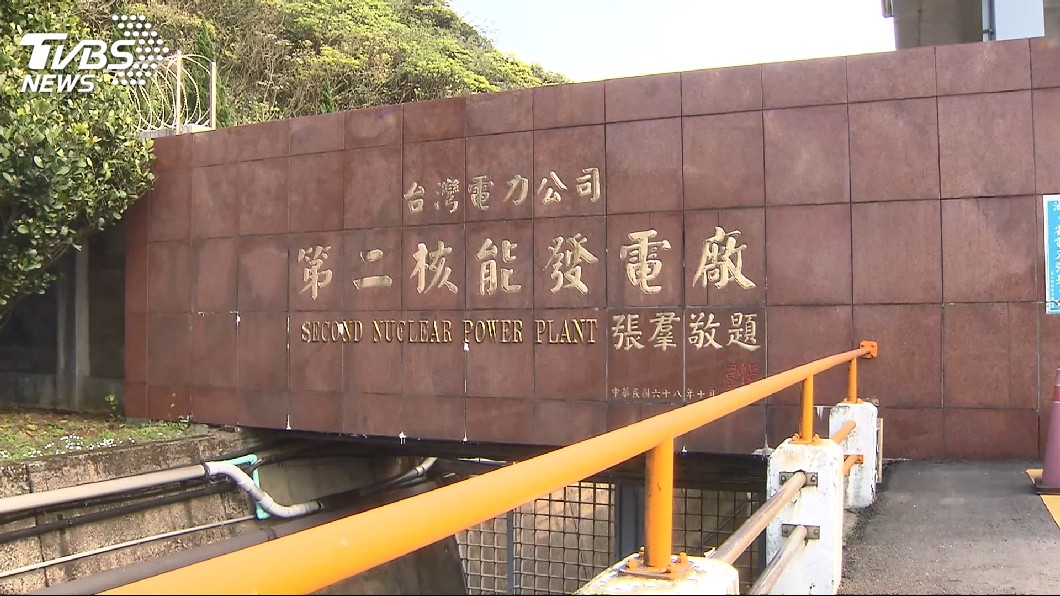 反核二機組恢復運轉 反核團體更一審再敗訴