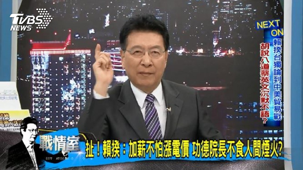 圖/TVBS