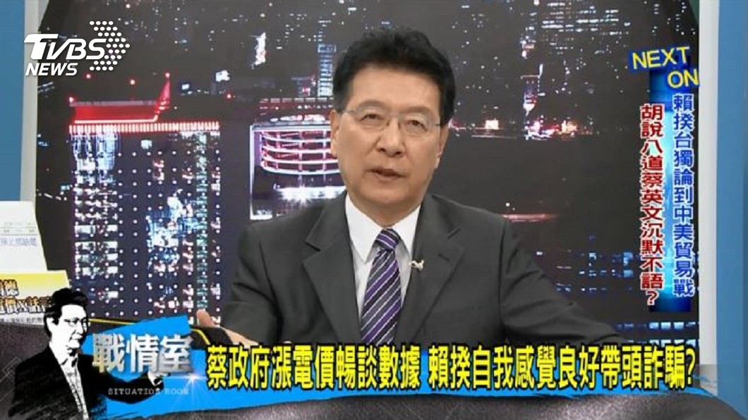 圖/TVBS