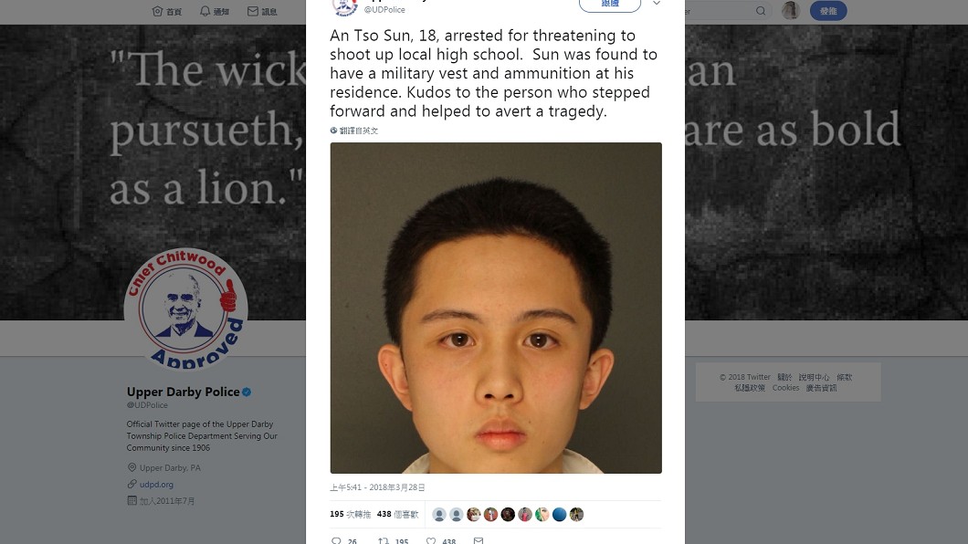威脅開槍襲美高中　台灣18歲交換學生被捕