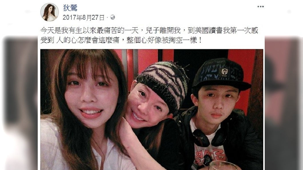 圖/翻攝自狄鶯臉書