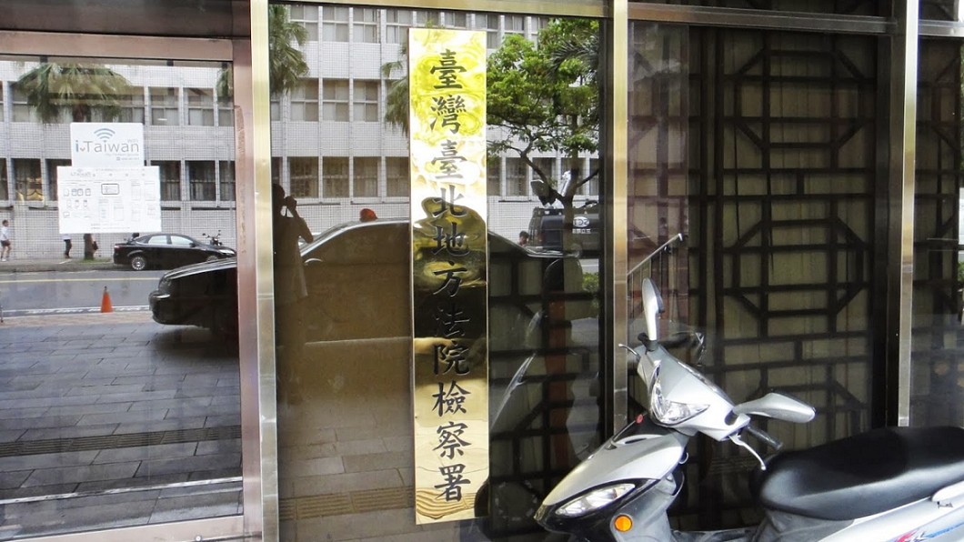 台北地檢署。圖／翻攝自 Google 地圖