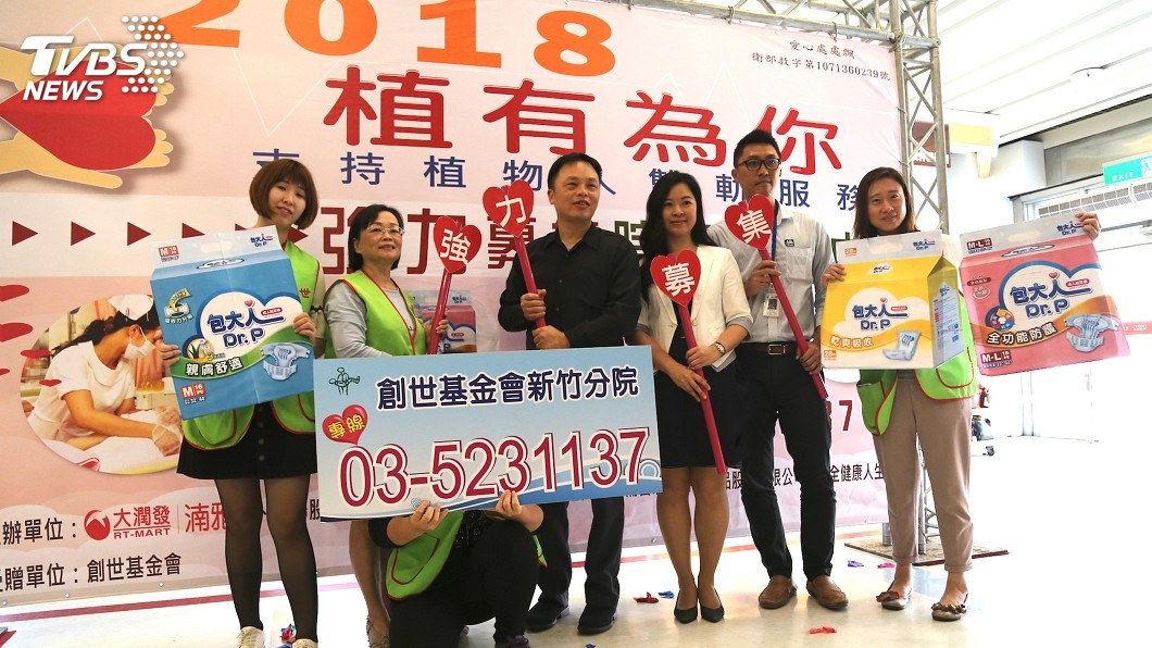 植物人尿布需求大 業者推優惠認購捐創世