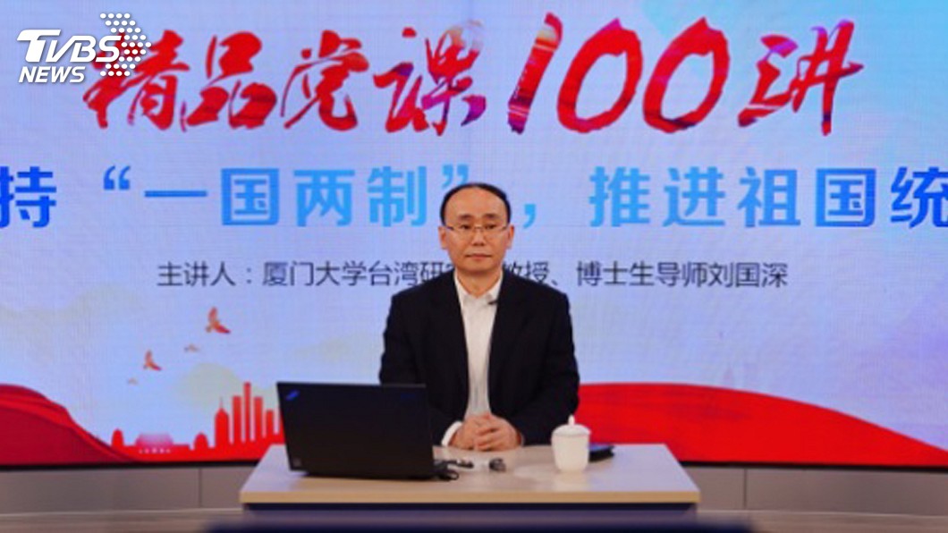 不是任何獨立都不行! 陸學者遭舉報宣傳台獨