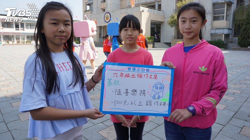 自己的書自己印！　金門學童自行募款