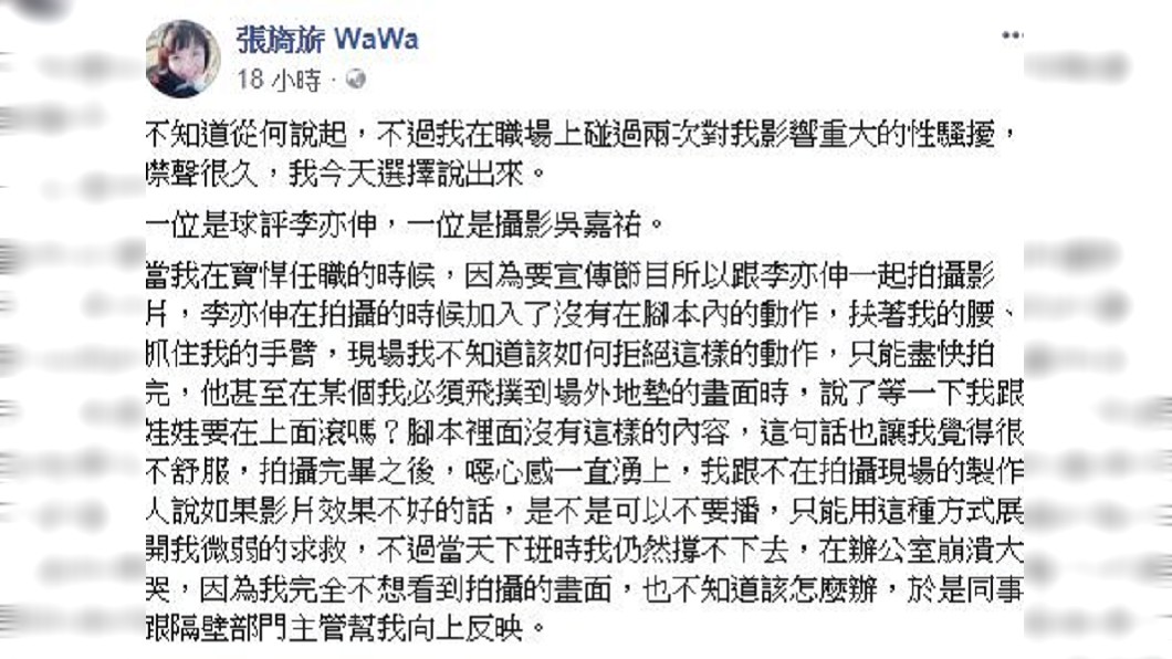圖/張旖旂 WaWa 臉書