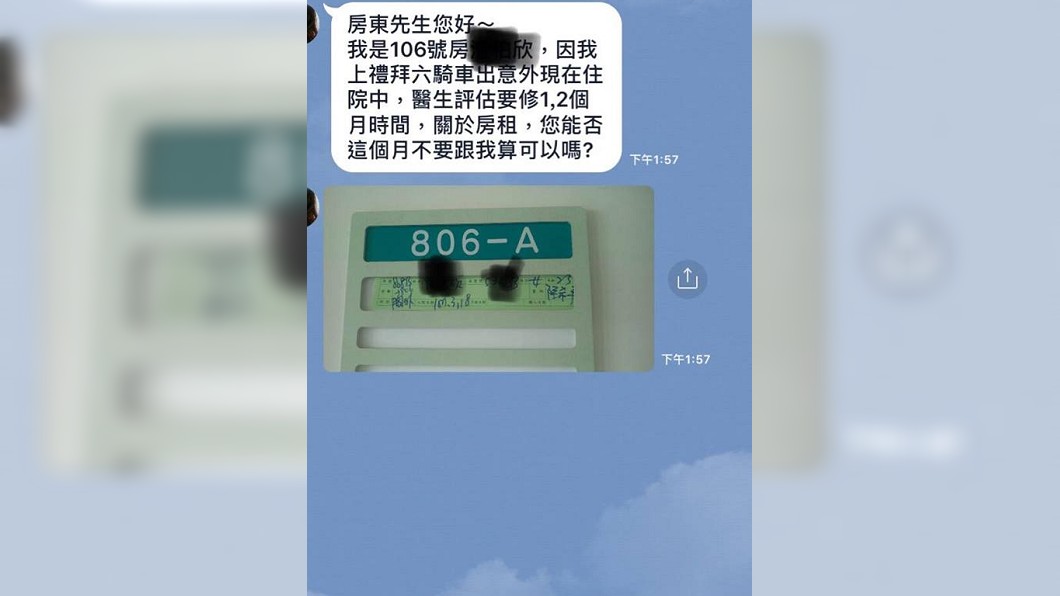 房客車禍受傷住院，拜託房東少收她1個月房租。(圖／翻攝自爆怨公社)