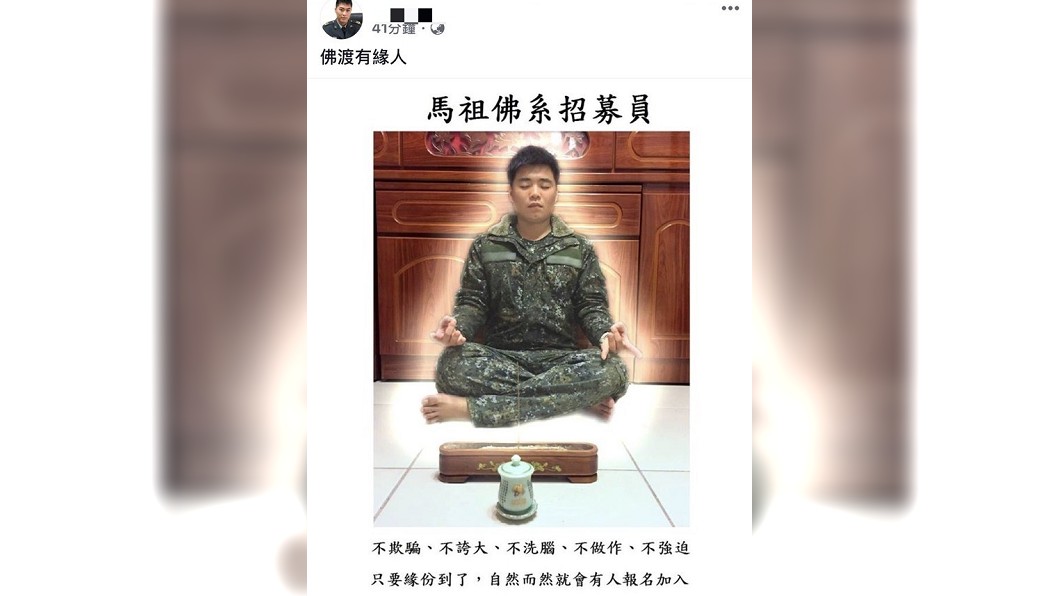 國軍募兵無極限！收起美女牌改「佛系招募」渡有緣人入營