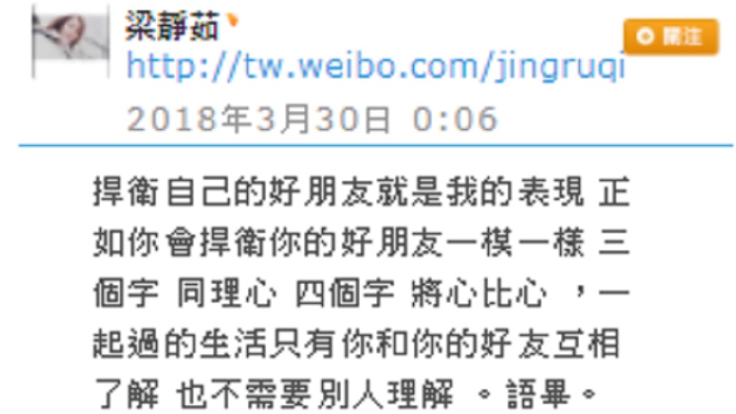 圖／翻攝自梁靜茹微博