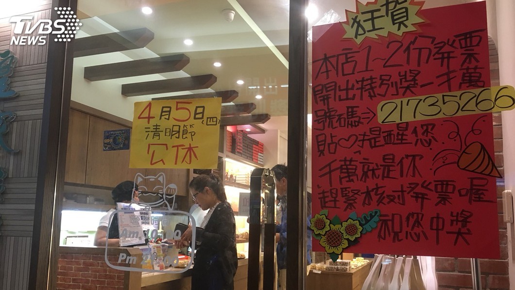 屏東市25年麵包店 開出發票中千萬元獎